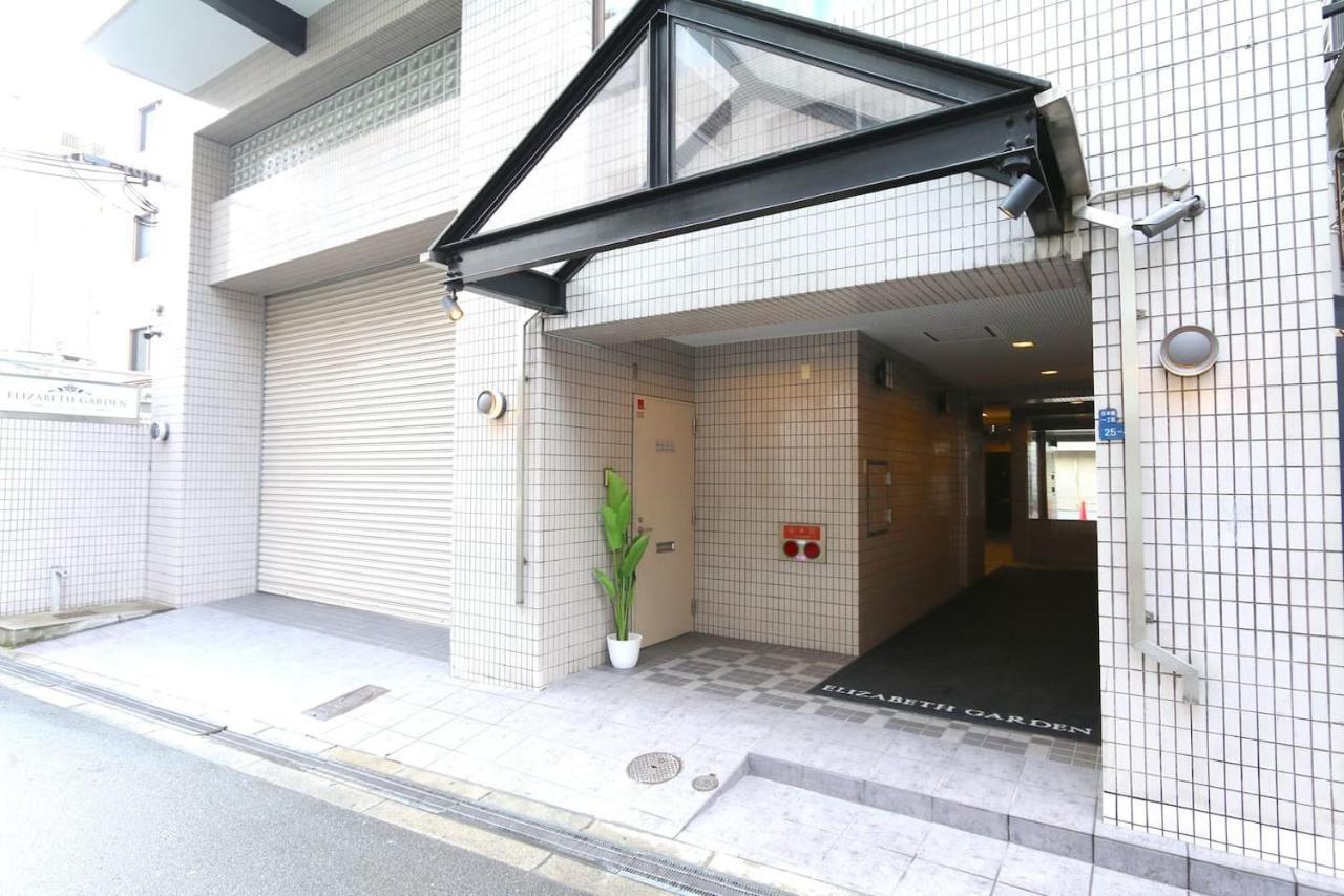 大阪市Eg41 Elizabeth Gardenアパートメント エクステリア 写真